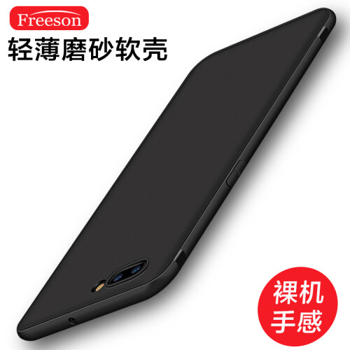 京东超市Freeson OPPO R11手机壳保护套/纤薄全包硅胶套 软壳/TPU手机套 磨砂黑