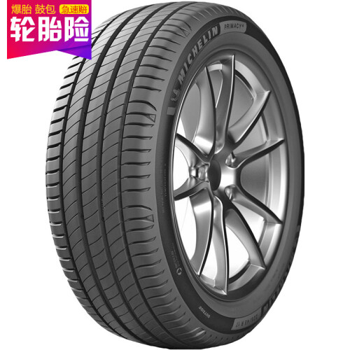 米其林轮胎Michelin汽车轮胎 215/55R16 97W 浩悦四代 PRIMACY 4 适配迈腾/标志308S/沃尔沃S60