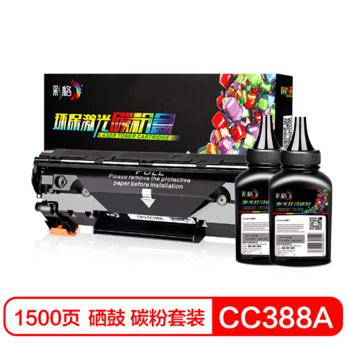 彩格hp88A CC388A易加粉硒鼓碳粉套装（适用惠普M126nw M128fp M128fn墨盒 M128FW M126A 1139 P1008）