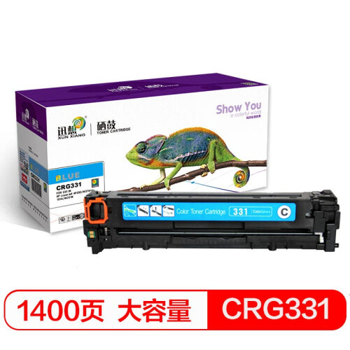 迅想CRG331硒鼓适用佳能LBP7100C MF626cn硒鼓MF628cw MF623cn墨粉盒 【打印1400页】标准版 蓝色