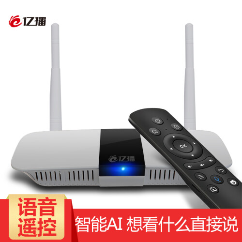 亿播（ebox） 亿播云盒H3A 网络机顶盒 八核 wifi无线网络电视盒子 网络盒子 4+32G语音遥控版+直播+点播+高清线+AV线