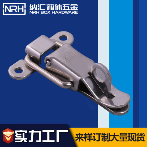 NRH/纳汇五金 304不锈钢搭扣锁扣 重型工具箱包搭扣锁箱扣-5889