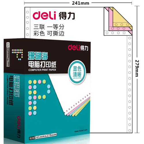 得力（deli）珊瑚海三联整张电脑打印纸 彩色针式打印纸S241-3CS 80列（撕边 色序:白红黄 1000页/箱）