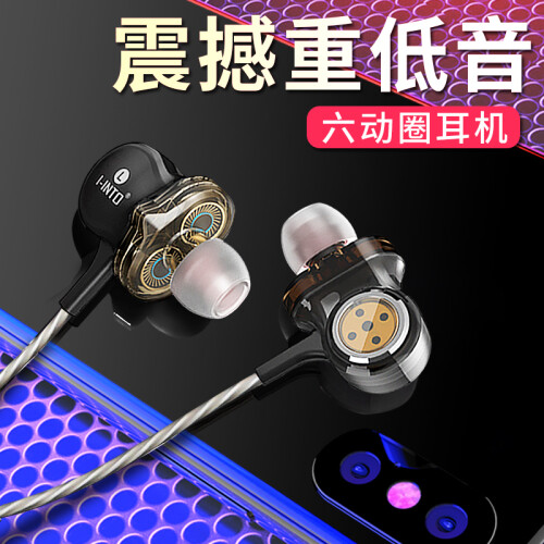 FMJ 耳机入耳式有线运动耳机六动圈HIFI发烧重低音游戏吃鸡音乐手机苹果华为荣耀手机通用 i8线控带唛版