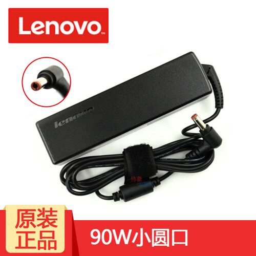 联想（lenovo） 原装笔记本充电器线Y480 G480 Y460 V470电源适配器 90W 20v 4.5a(ADP-90DDB) G470/G475/G480/G485