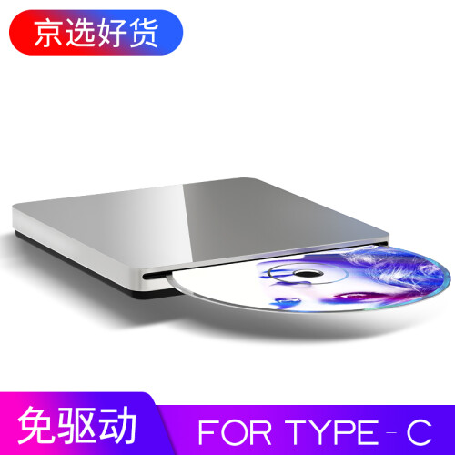 墨一 苹果MacBookAir/Pro外置光驱 type-c接口DVD刻录机外接iMac笔记本电脑 type-c 星光银（读取+刻录）