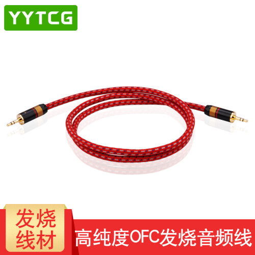 YYTCG 发烧级3.5mm车载对录线 AUX音频线 纯铜手机音响连接线 抗干扰电脑音箱音响线 一根 0.5米