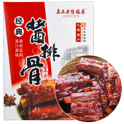 京东超市无锡特产 真正老陆稿荐 熟食肉类  经典酱排骨280g/盒