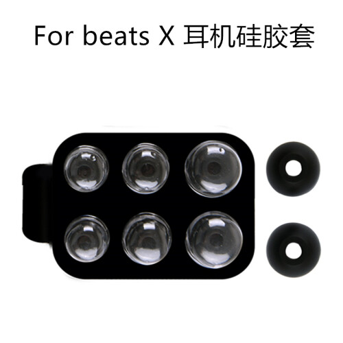 hiinears 合音适用Beats BeatsX耳机硅胶套urbeats3耳塞套耳套耳机套耳帽耳翼 原版黑色耳机套【一套8只】