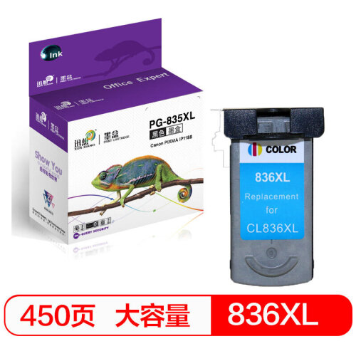 迅想PG835 CL836彩色大容量墨盒适用佳能IP1188喷墨打印机IP1188墨水CL-836 【打印450页】CL836彩色 大容量