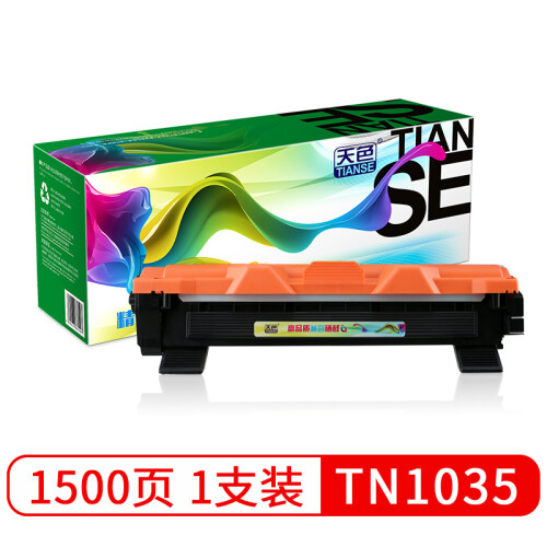 天色TN1035墨粉盒适用（兄弟 Brother HL1118/DCP1518/MFC1813/1818 1618w 1608 1208 1218w 1919nw硒鼓）