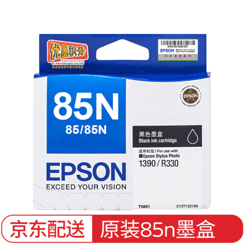 爱普生 85n墨盒 EPSON 1390 R330 T0851墨盒爱普生正品墨盒 T0851黑色墨盒