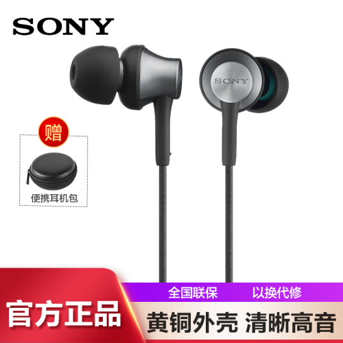 索尼（SONY） MDR-EX650AP 入耳式重低音耳机 手机通用线控带麦通话三频均衡耳塞 铜黑色