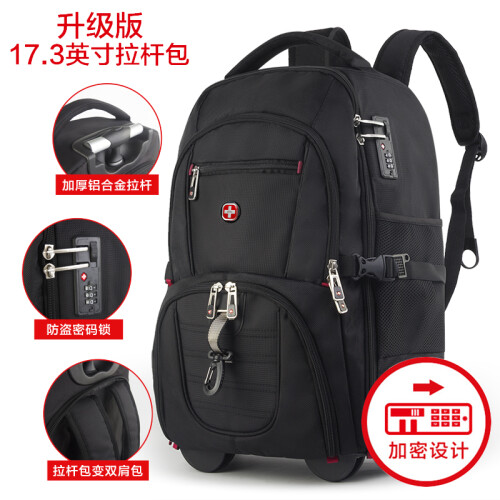 CROSSGEAR 双肩拉杆包17.3英寸笔记本电脑背包男旅游行李包登机手提拖拉包书包大容量出差旅行袋CR098112黑