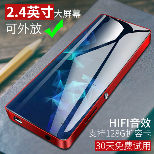 升迈 （SHMCI）B30 mp3播放器金属触摸mp4学生无损迷你音乐FM运动随身听mp5 苹果红8G+高保真耳机