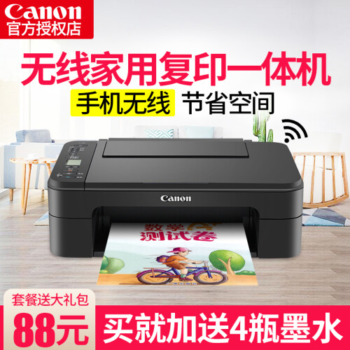 佳能（Canon）TS3180打印机复印机扫描机一体机彩色喷墨多功能无线wifi照片家用办公A4 套餐三（内胆墨盒-可加黑色彩色墨水+8瓶墨水）