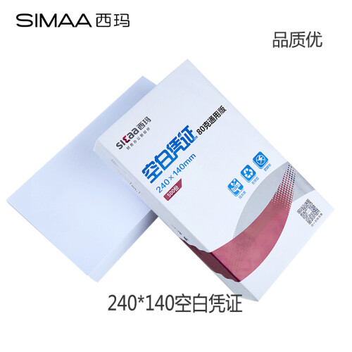 西玛（SIMAA）发票版空白凭证纸激光80克240*140mm 500张/包 用友金蝶财务软件记账凭证单据打印纸SJ501031