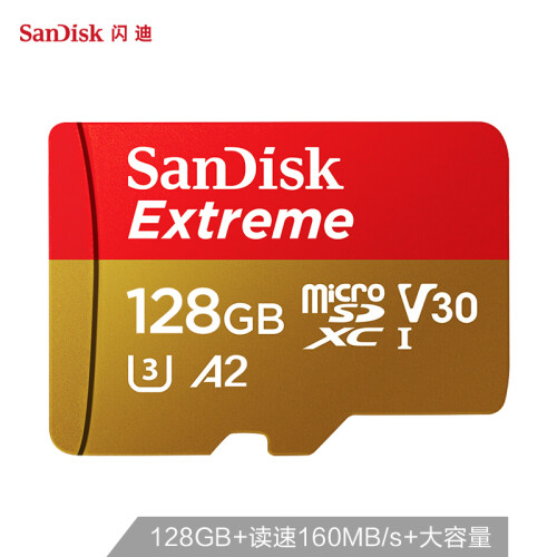 闪迪（SanDisk）128GB TF（MicroSD）存储卡 U3 C10 A2 V30 4K 至尊极速移动版 读速160MB/s 写速90MB/s