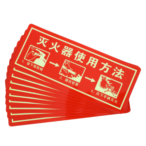 京东超市斯图sitoo 夜光箭头方向安全出口标牌 夜光牌 安全出口夜光地贴 方向指示牌 灭火器使用方法 10张装