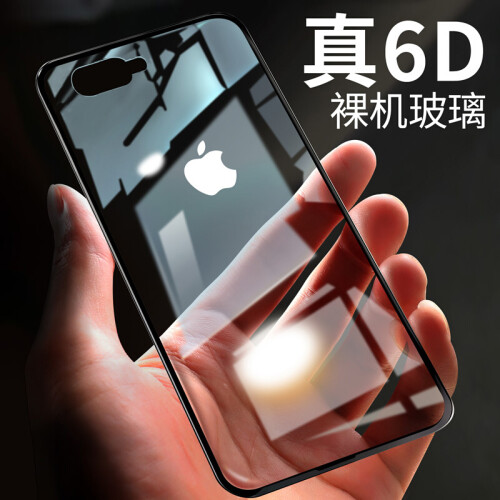 宏朗 苹果iPhone6/6splus手机壳6/6s玻璃壳超薄全包透明保护套 防摔时尚男女款硅胶边框 6/6s通用【全透明】玻璃壳-4.7英寸