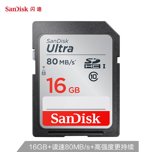 闪迪（SanDisk）16GB SD存储卡 C10 至尊高速版 读速80MB/s 捕捉全高清 数码相机理想伴侣