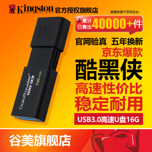 金士顿（Kingston）商务办公车载U盘高速USB3.0个性定制logo刻字学生优盘DT100G3 官方标配(不定制) DT100G3 32G