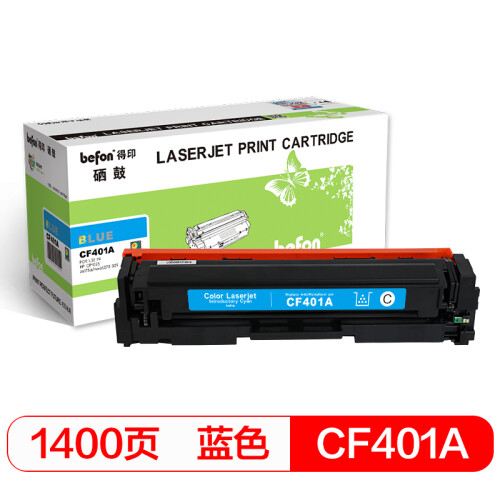 得印(befon)CF401A 大容量蓝色硒鼓(适用惠普HP 201A/252/M252N/M252DN/M252DW/M277/M277N/M277DW/M274n)