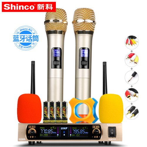 新科 Shinco S2900 U段麦克风无线话筒 智能蓝牙连接 家用KTV会议麦克风 多媒体功能输出