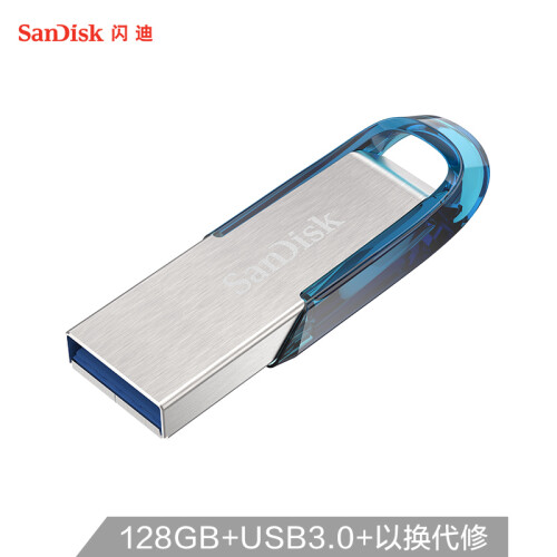 闪迪 （SanDisk） 128GB USB3.0 U盘 CZ73酷铄 蓝色 读速150MB/s 金属外壳 内含安全加密软件