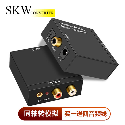 SKW 小米同轴数字光纤spdif转模拟AV红白音频+3.5mm耳机接口转换器  配音频线 D-A2