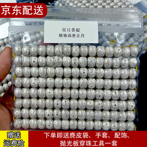 彩荷海南星月菩提108颗正月桶珠精品A+++喇叭口 桶珠10*8mm