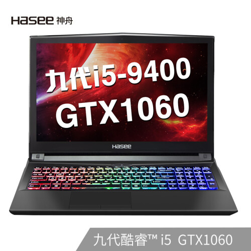 神舟(HASEE)战神ZX7-CP5A2 英特尔酷睿i5-9400 GTX1060 6G 15.6英寸游戏笔记本电脑(8G 512G SSD IPS)