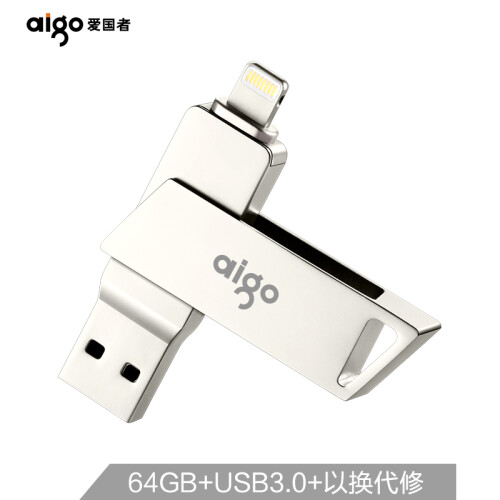 爱国者（aigo）64GB Lightning USB3.0  苹果U盘 U368精耀升级版 银色 苹果官方MFI认证 手机电脑两用