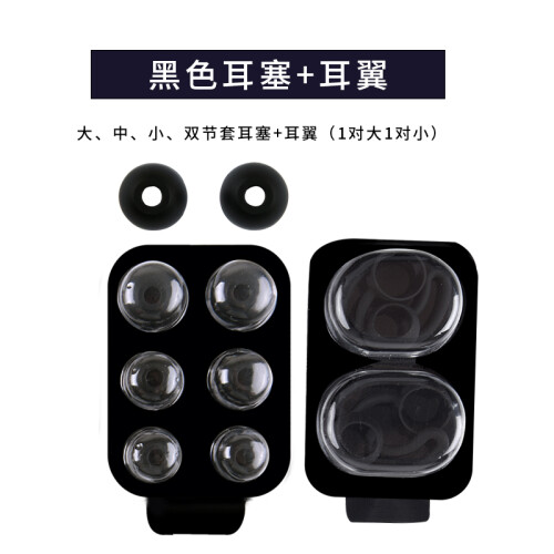 比博欧（biboou） 适用于beats x耳塞套urbeats 3硅胶套耳机套耳翼魔音耳帽耳机配件 黑色 耳套+耳翼（一套）送铁盒