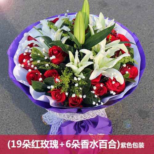 馨冠鲜花速递香水百合花康乃馨红玫瑰花束生日礼物全国同城配送北京上海广州重庆太原武汉天津沈阳郑州石家庄 19朵红玫瑰花束+6朵百合