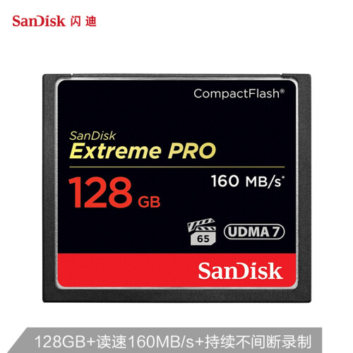 闪迪（SanDisk）128GB CF（CompactFlash）存储卡 UDMA7 4K至尊超极速版 读速160MB/s 写速150MB/s