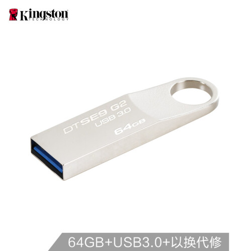 金士顿（Kingston）64GB USB3.0 U盘 DTSE9G2  银色 金属外壳 高速读写