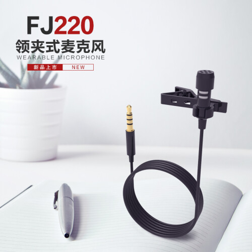 非梵迪（FIFINE） FJ220 手机电脑游戏领夹麦克风 话筒 录音直播视频电容麦 黑色