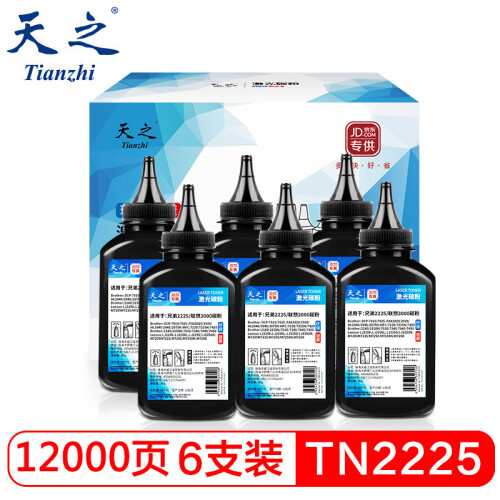 天之 TN2225/TN2215碳粉六支装墨粉 适用兄弟mfc7360 7340 7060 DCP7030 联想M7400 2441 LJ2000施乐lt2451