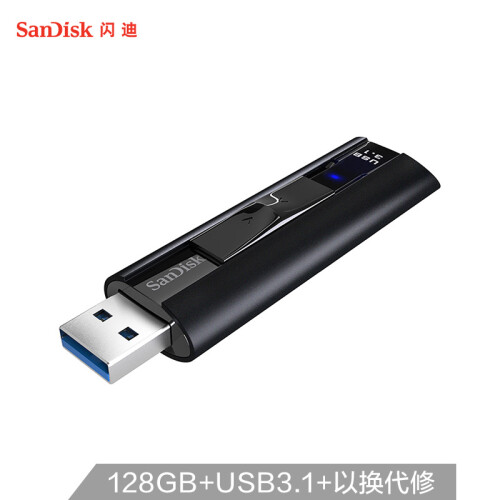 闪迪(SanDisk) 128GB USB3.1 U盘 CZ880至尊超极速 黑色 读速420MB/s 写380MB/s 固态硬盘般的传输体验