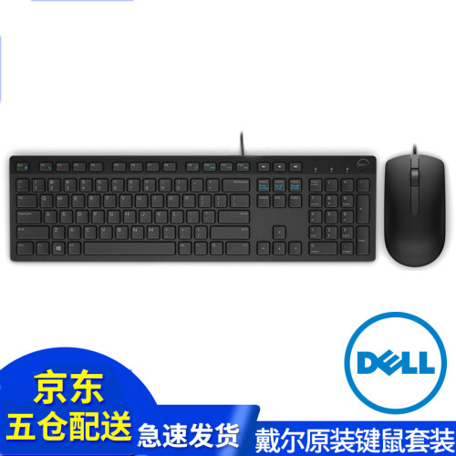 戴尔（DELL）有线USB键盘 笔记本台式电脑一体机办公U口方口键盘鼠标套装 升级版鼠标键盘套装-黑色