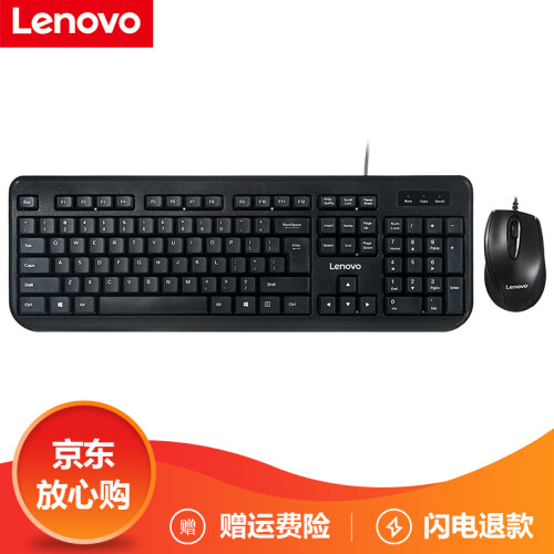 联想（Lenovo） 原装键盘适用笔记本台式机一体机商务办公家用娱乐轻薄便携 FBL322有线键鼠套装黑 电脑键盘