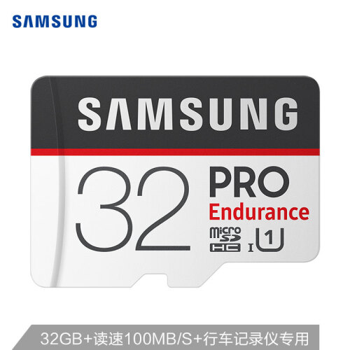 三星（SAMSUNG）32GB TF（MicroSD）存储卡 U1 4K 高度耐用视频监控卡 读速100MB/s 行车记录仪、监控专用卡