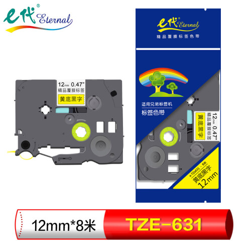 e代（eternal）标签带 12mm标签纸色带 TZe-631 适用兄弟标签机色带 12mm黄底黑字 TZe-631