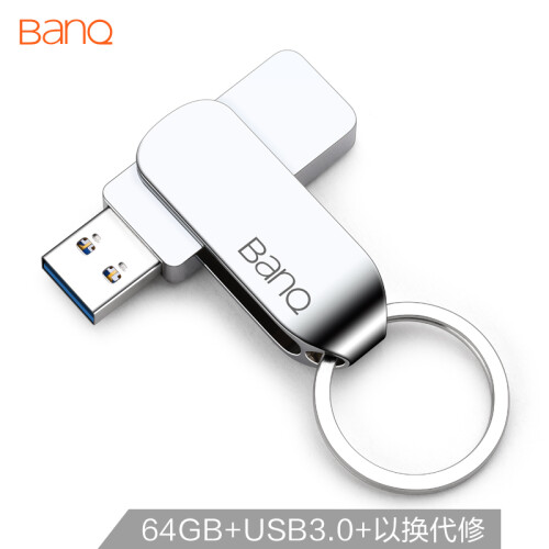 banq 64GB USB3.0 U盘 F30高速版 银色 全金属电脑车载两用优盘 大钢环 更便携