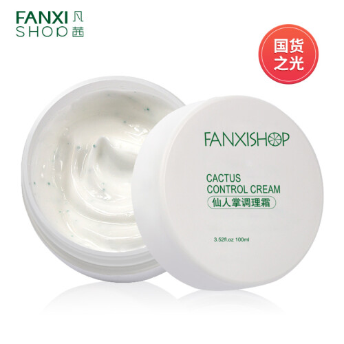 凡茜（fanxi）仙人掌调理霜100ml（去角质去黑头深层清洁毛孔平衡肌肤水油护肤霜）