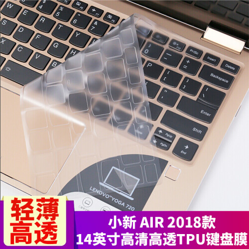 联想（lenovo） 小新AIR14 14英寸TPU透明高清笔记本键盘保护膜贴膜屏幕膜 TPU键盘膜