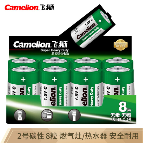 飞狮（Camelion）碳性电池 干电池 R14P/C/中号/2号 电池 8节 燃气灶/热水器/收音机/手电筒