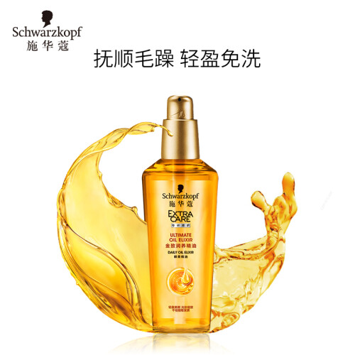 京东超市施华蔻(Schwarzkopf)金致润养瞬柔精油75ml(护发素发膜精华 免洗顺滑不油腻 针对染烫发 防毛躁  男士女士)