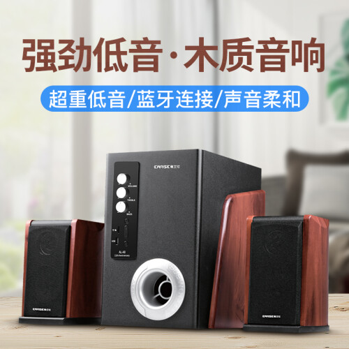 雅兰仕 AL-A8蓝牙版台式电脑笔记本音响 HIFI音箱 2.1低音炮多媒体蓝牙音箱